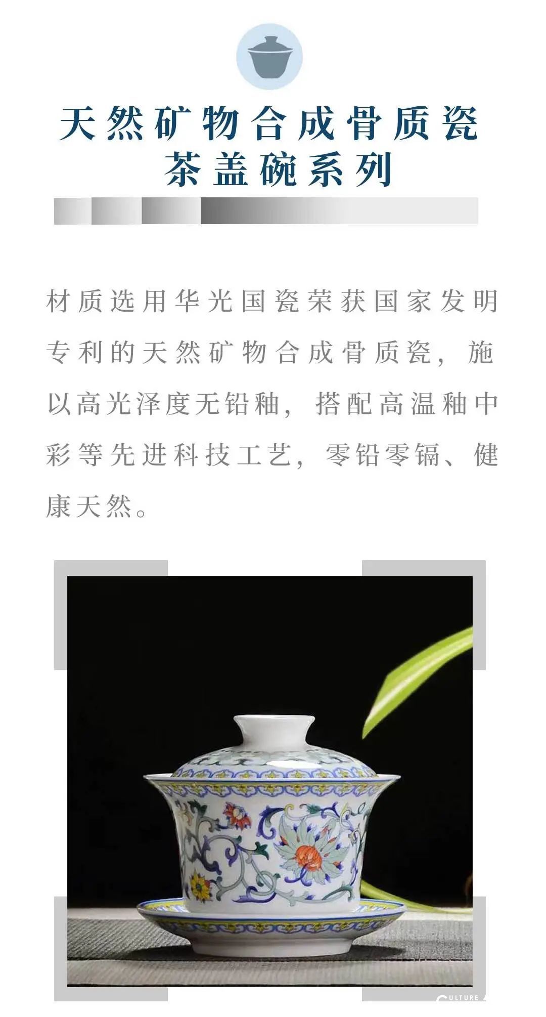 华光国瓷：品春茶 用盖碗，茶在春风中等你