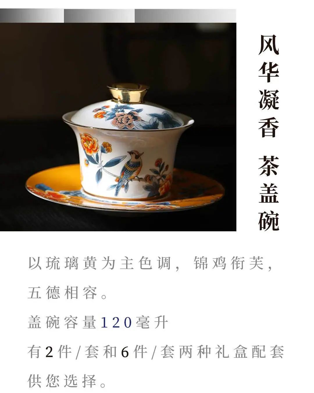 华光国瓷：品春茶 用盖碗，茶在春风中等你