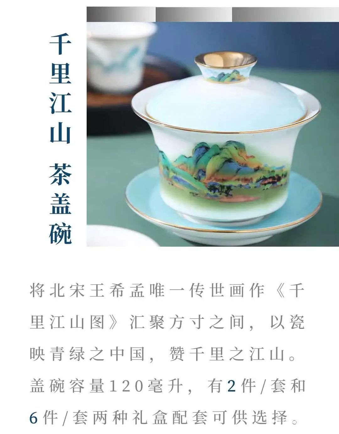 华光国瓷：品春茶 用盖碗，茶在春风中等你