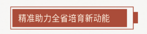 金融报国百十载 服务齐鲁向未来——中国银行山东省分行助力山东高质量发展侧记