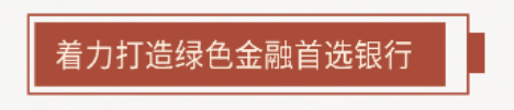 金融报国百十载 服务齐鲁向未来——中国银行山东省分行助力山东高质量发展侧记