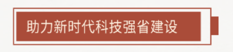 金融报国百十载 服务齐鲁向未来——中国银行山东省分行助力山东高质量发展侧记