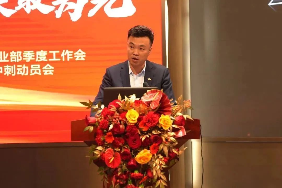 破阵·冲锋！绿地山东召开季度工作会暨半年度冲刺动员会