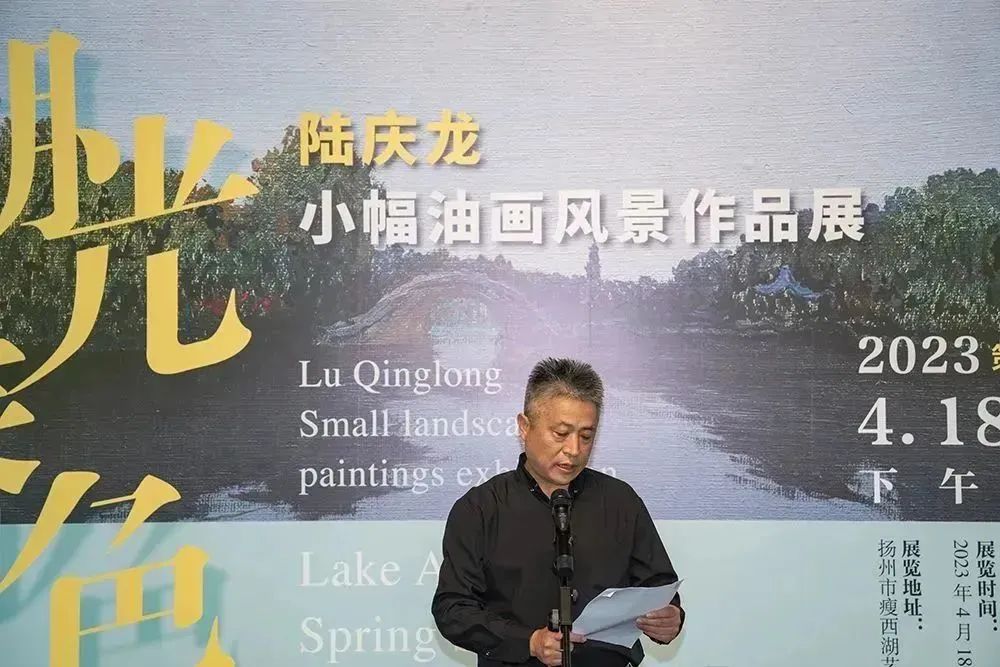 “湖光春色——陆庆龙小幅油画风景作品展”在扬州市瘦西湖开幕