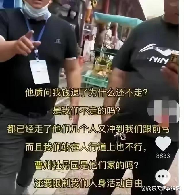 天天3·15｜菏泽牡丹园凉皮事件再发酵，执法人员失职成焦点