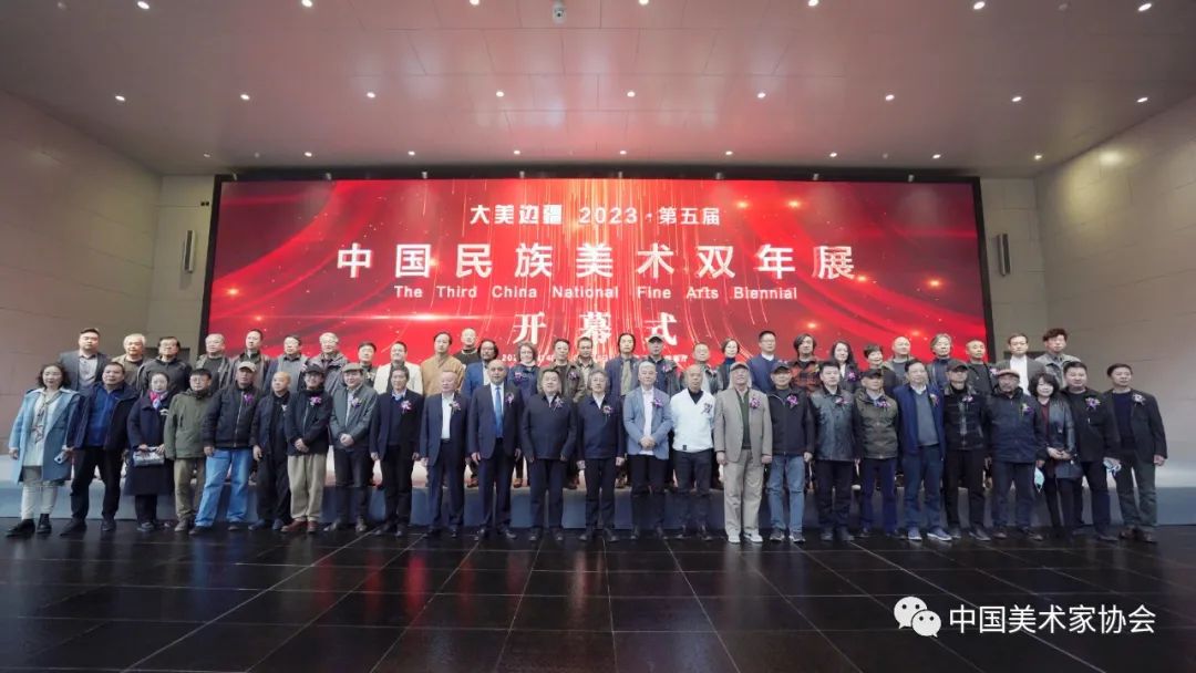 “大美边疆——第五届中国民族美术双年展”在乌鲁木齐盛大开幕