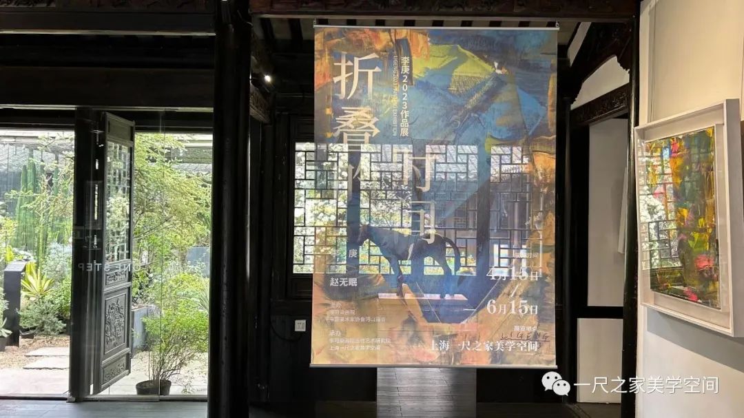 首次突破纸本水墨，“折叠的时间——李庚2023作品展”开启新媒介、新方向的探索