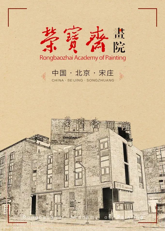 “南北竹记——中国当代画竹名家三十人邀请展”明日将在北京荣宝斋开幕
