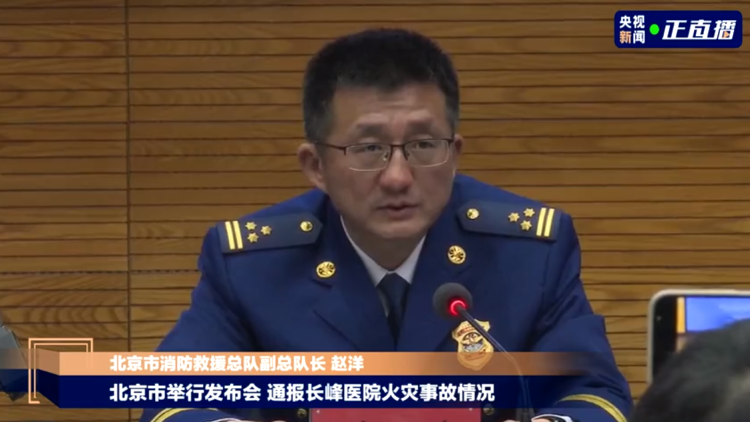 已致29人遇难，12人被刑拘！北京长峰医院火灾事故原因公布