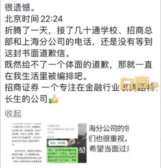 网传面试官让女求职者1对1跳舞，招商证券公司回应