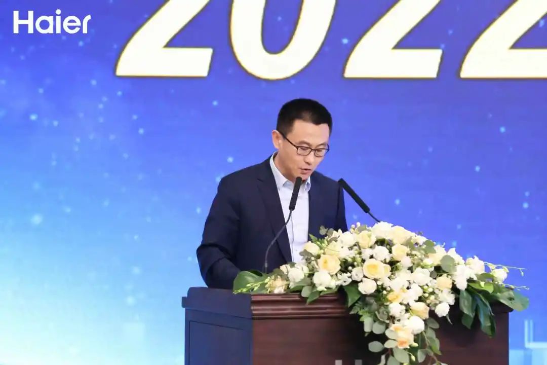 海尔智家隆重颁发“2022年全球研发创新大奖”