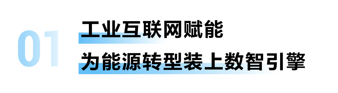 点燃数智新引擎！卡奥斯携手安徽皖能电力打造“能源大脑”