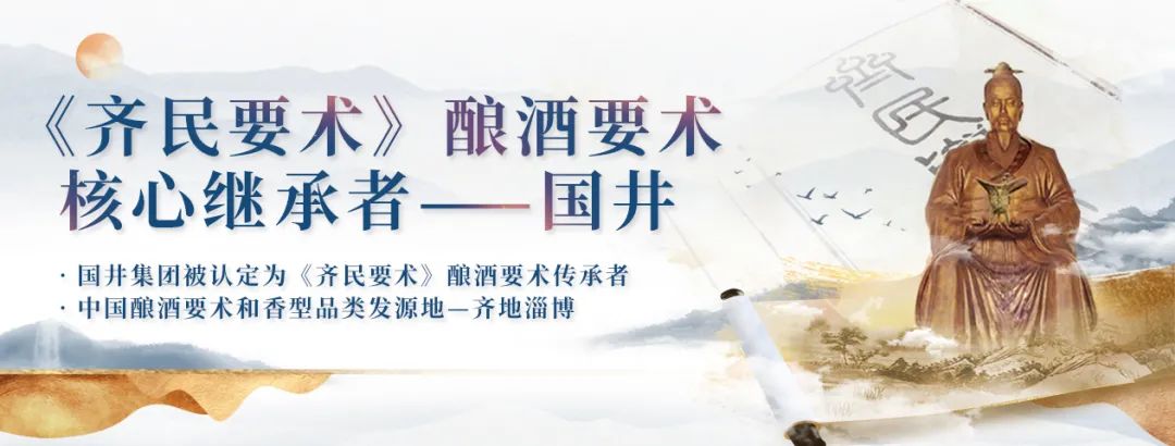 2023年（第86届）山东省糖酒会在淄博启幕，东道主国井集团将办好三大活动