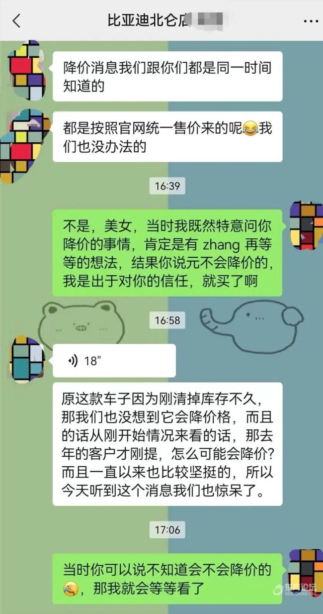 天天3·15｜提车一个月降价5800元！比亚迪车主：明明承诺不会降价，必须给我适当补偿