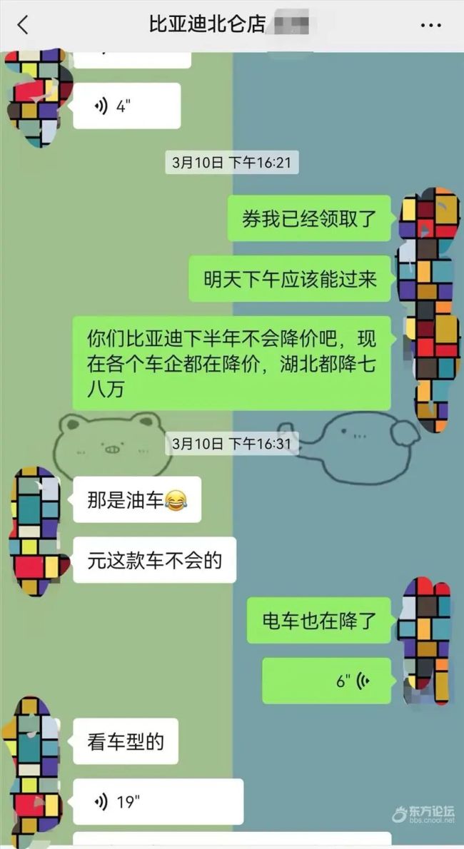 天天3·15｜提车一个月降价5800元！比亚迪车主：明明承诺不会降价，必须给我适当补偿