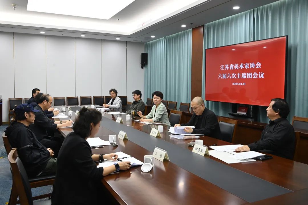 江苏省美术家协会六届四次理事（扩大）会议在苏州举行