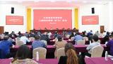 江苏省美术家协会六届四次理事（扩大）会议在苏州举行