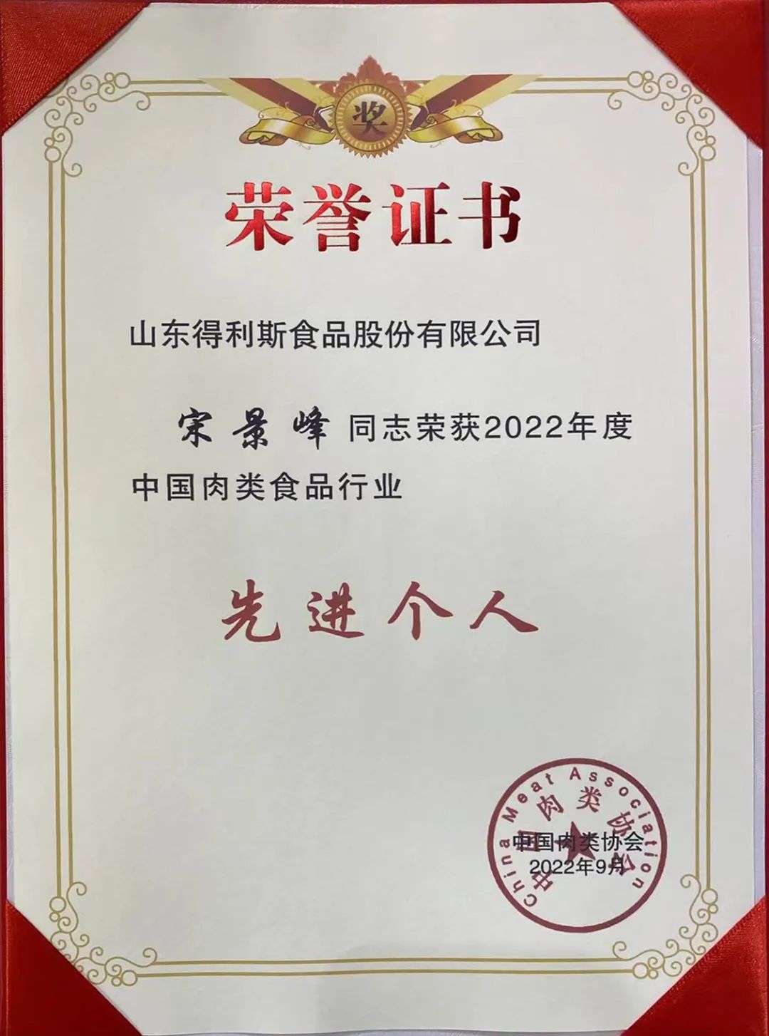 荣获“最佳展台”等诸多大奖，得利斯从第二十届中国国际肉类工业展载誉而归