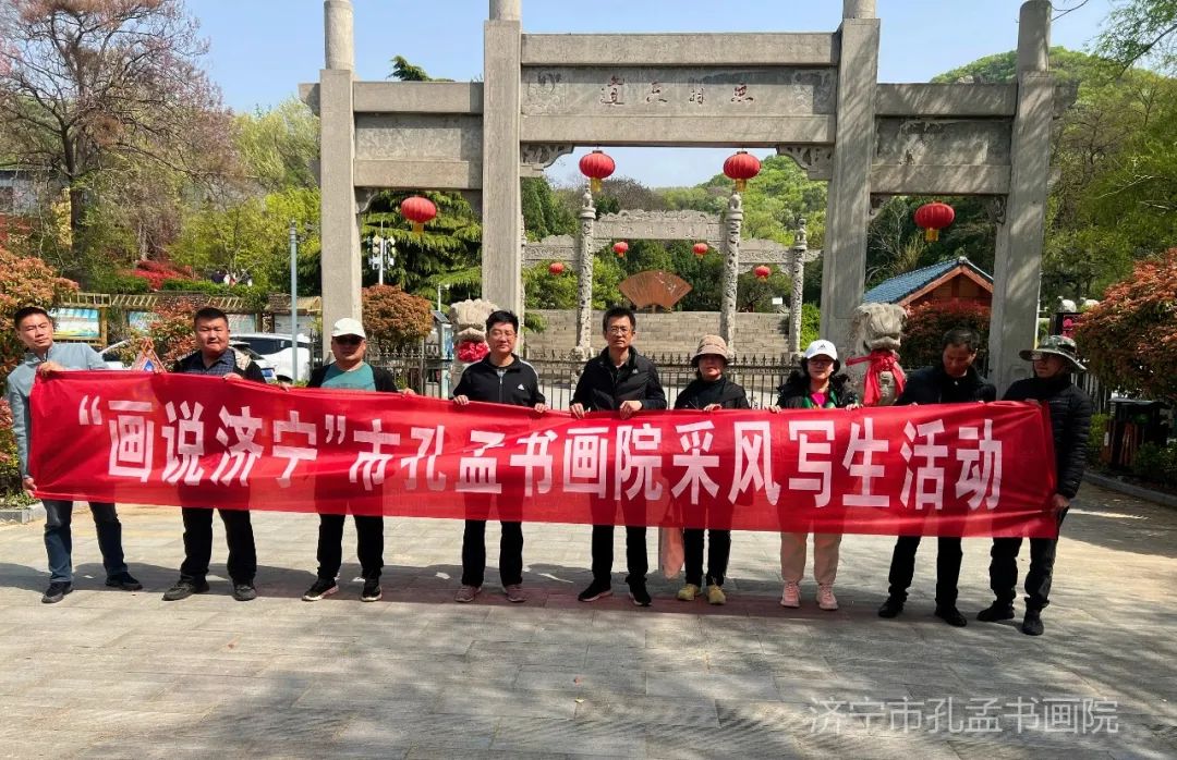 济宁市孔孟书画院3件作品入选第八届全国画院美术作品展