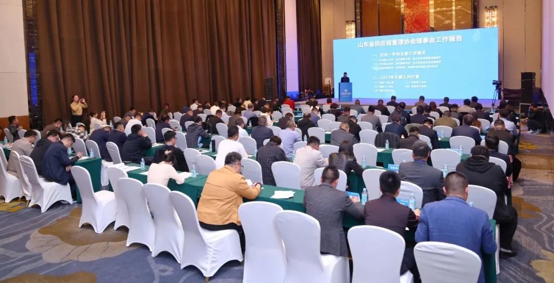 山东省供应链管理协会一届三次理事会议在济宁召开