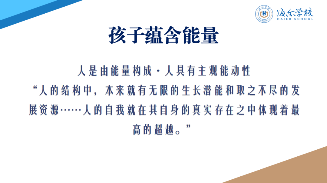 每一个孩子都是太阳，首届“拥抱太阳”家庭教育论坛在海尔学校温暖启幕