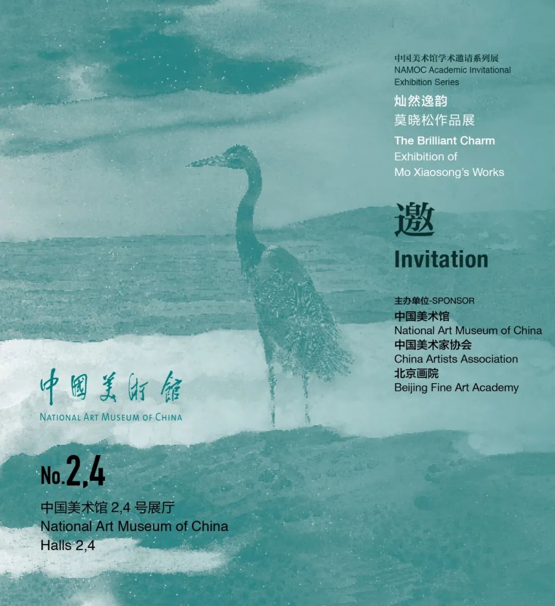 “灿然逸韵——莫晓松作品展”4月27日将在中国美术馆开幕