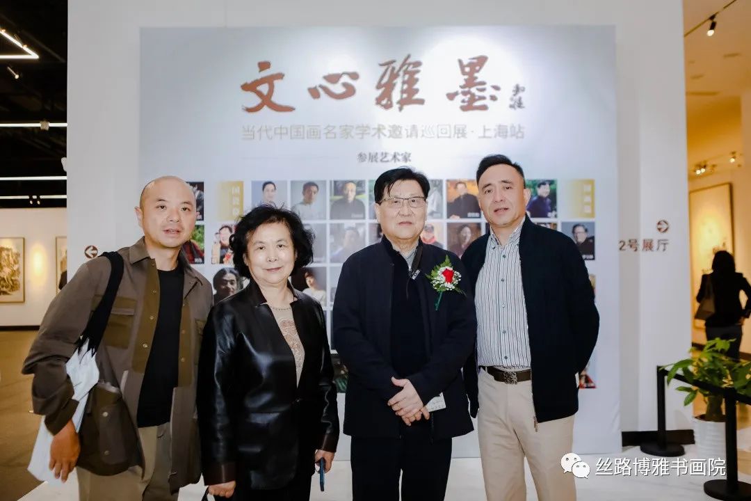 “文心雅墨——当代中国画名家学术邀请巡回展”在上海隆重开幕