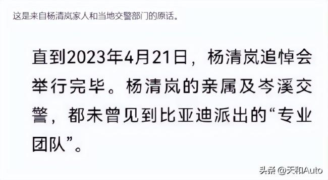 天天3·15丨比亚迪汉DM-i起火致人死亡，问题究竟出在哪里？