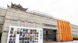 “文心雅墨——当代中国画名家学术邀请巡回展”在上海隆重开幕
