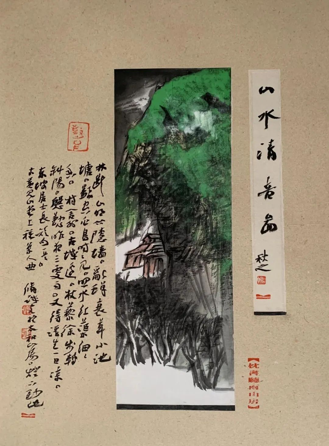 “心中桃源——曲修诚书画篆刻展”在徐州展出