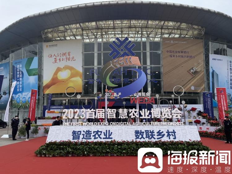 首届智慧农业博览会在潍坊开幕，22个国家的企业、组织参展