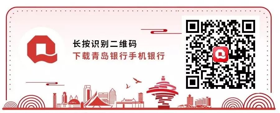 抵歪风、扬正气，青岛银行全面开展拒做“六型问题干部” 主题活动