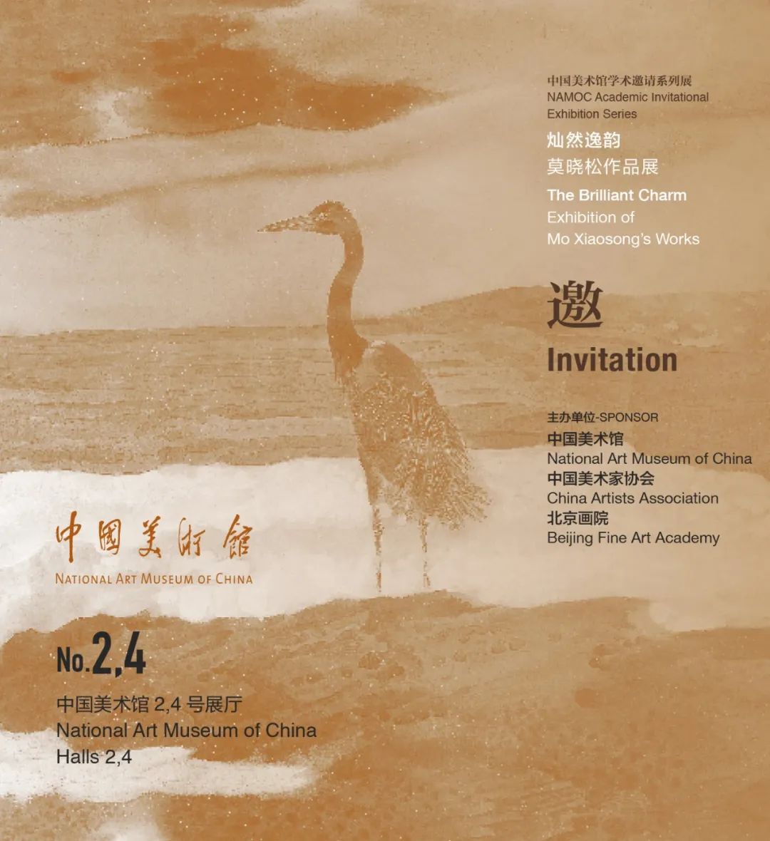 “灿然逸韵——莫晓松作品展”今日在北京开幕，精美展品先睹为快