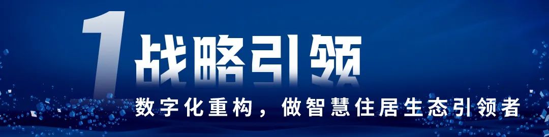 数智共生   万象更新——海尔智家2023生态大会在上海世博中心举行