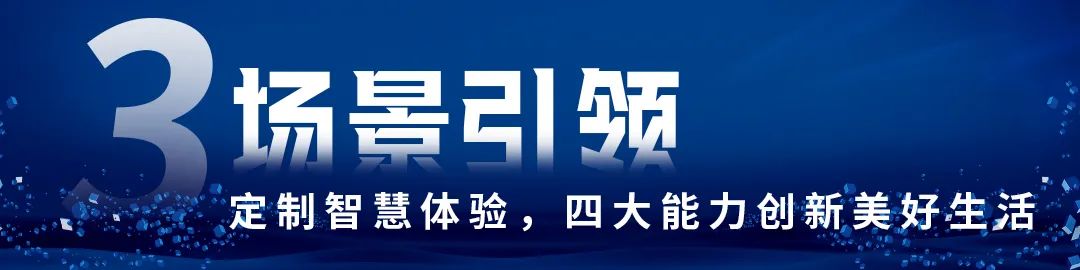 数智共生   万象更新——海尔智家2023生态大会在上海世博中心举行