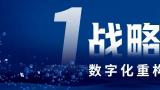 数智共生   万象更新——海尔智家2023生态大会在上海世博中心举行