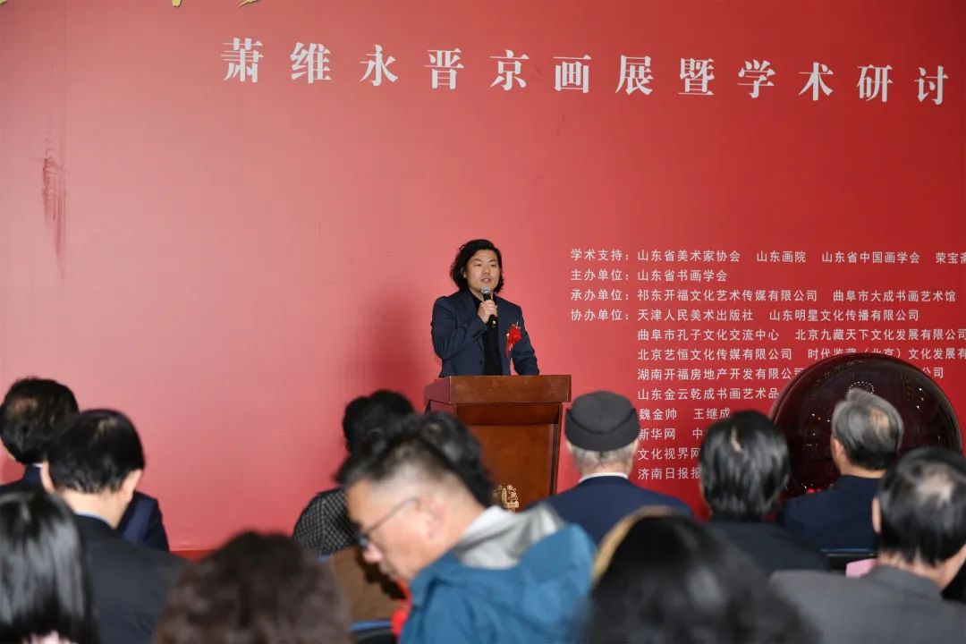 “怀古创新”萧维永晋京画展暨学术研讨会在北京成功举办