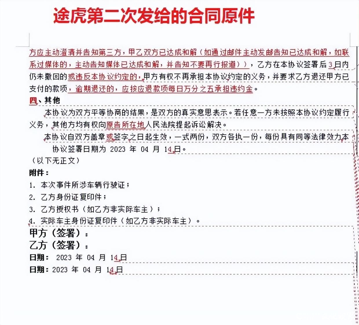 天天3·15丨更换火花塞后电极头融掉导致发动机损坏，呼市途虎养车拖着不给解决