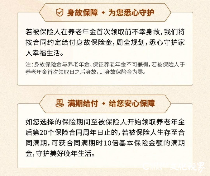 工银安盛人寿 “产品+服务”，温暖助力美好晚年