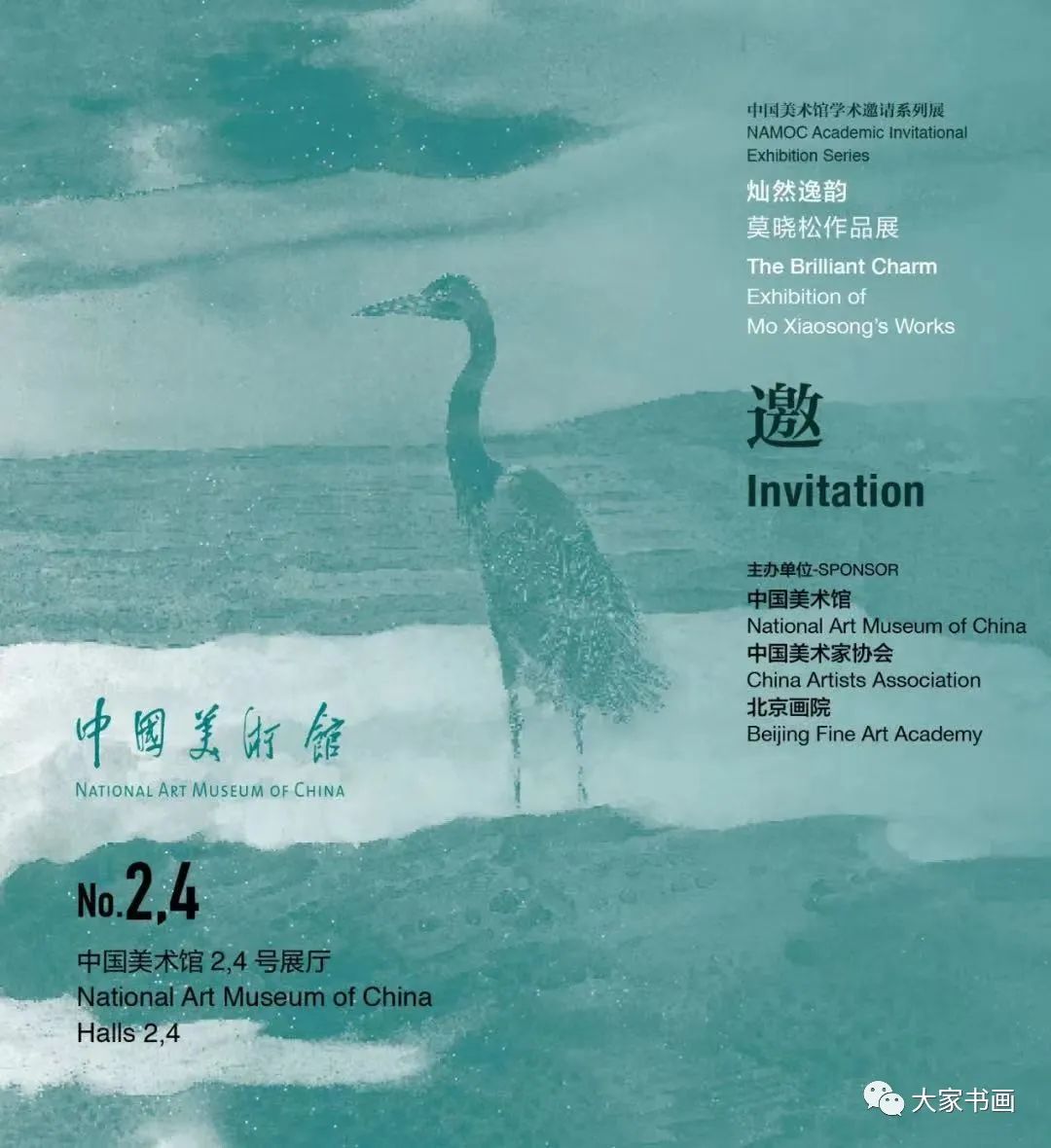 “灿然逸韵——莫晓松作品展”在中国美术馆开幕，共展出70余件工笔花鸟画和水墨人物画作品