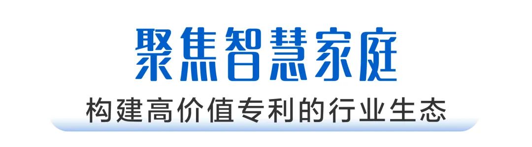 12金！海尔再度摘得“中国专利金奖”