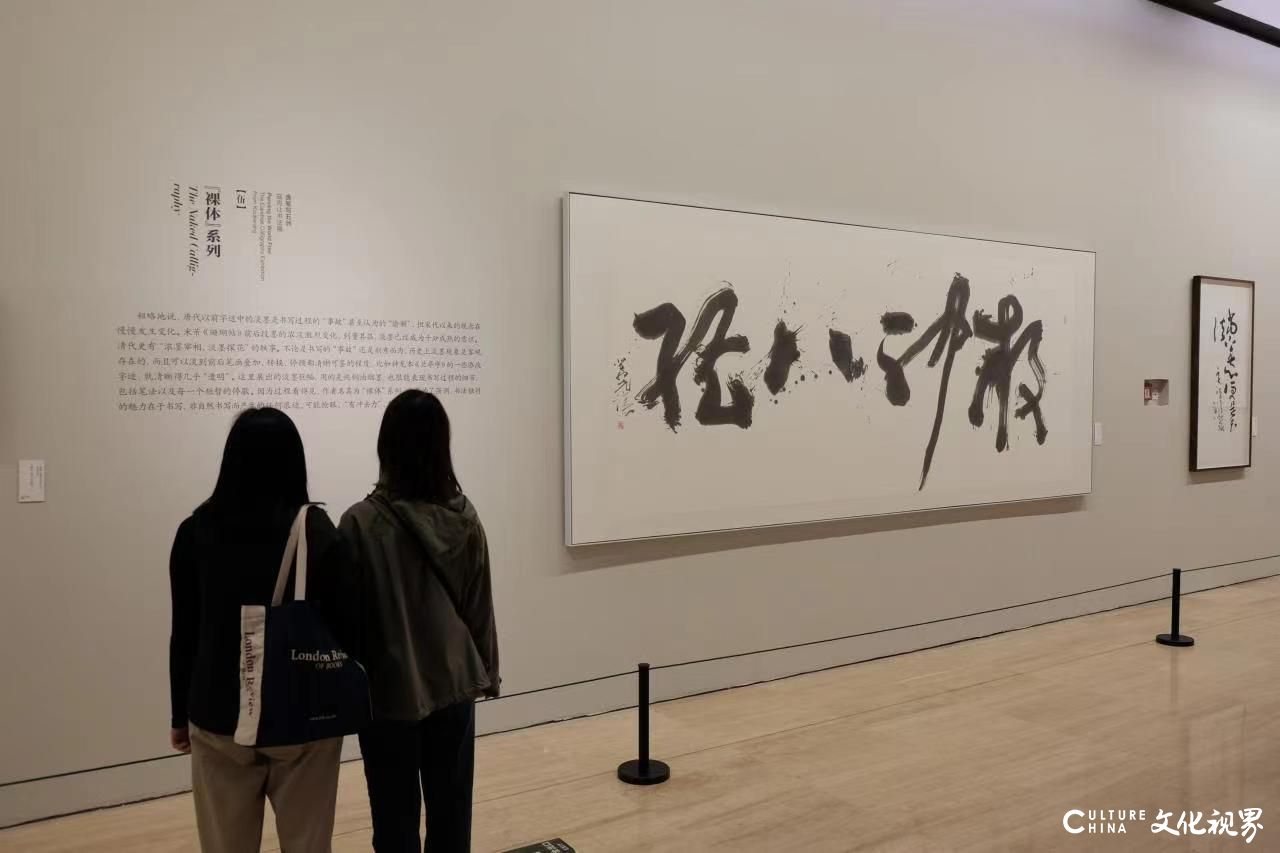 “逸笔写五洲——寇克让书法展”在中国美术馆隆重开幕