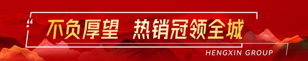 潍坊青州恒信山水·翡翠名著首开即巅峰，海岱塔尖争相共藏