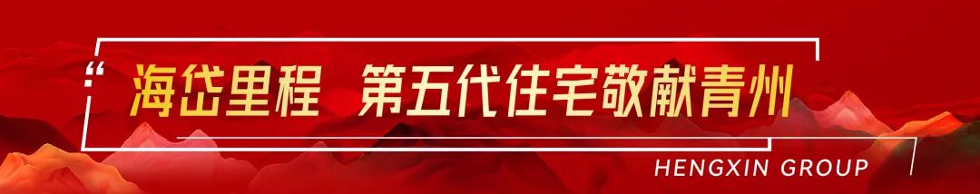 潍坊青州恒信山水·翡翠名著首开即巅峰，海岱塔尖争相共藏