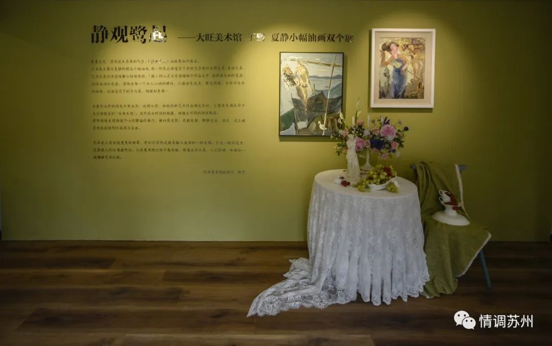 女性艺术家的独特生命感悟，“静观鹭起——王鹭/夏静小幅油画双个展”在苏州开展