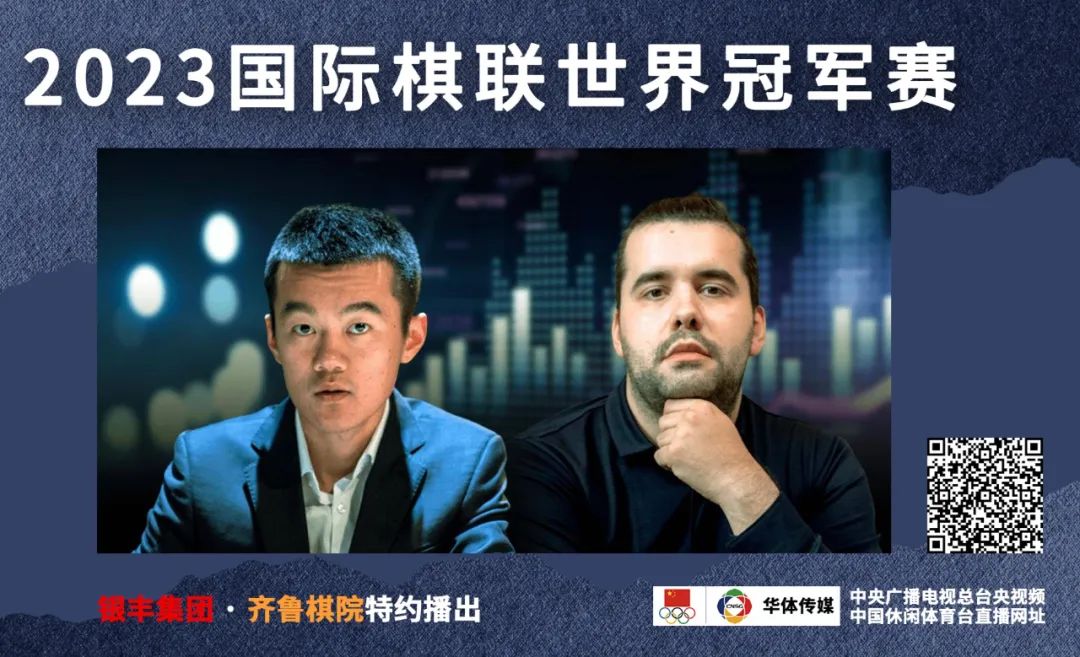 助力丁立人，让中国智慧震撼世界——齐鲁棋院组织力量转播的幕后故事