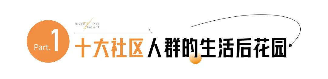 招商·滨河府全业态的社区现铺，撬动家门口的多元财富商机