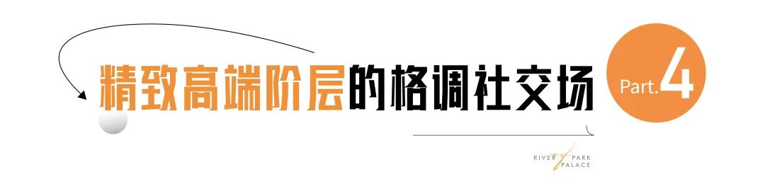 招商·滨河府全业态的社区现铺，撬动家门口的多元财富商机