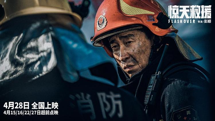 五一档总票房突破14.78亿元，《人生路不熟》逆袭成最大赢家