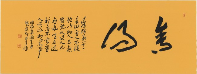 “昭阳艺宬——李洪贞、王谦、黄丹松、方辉、聂国强、王明六博士书画雅集”5月7日将在济南开幕